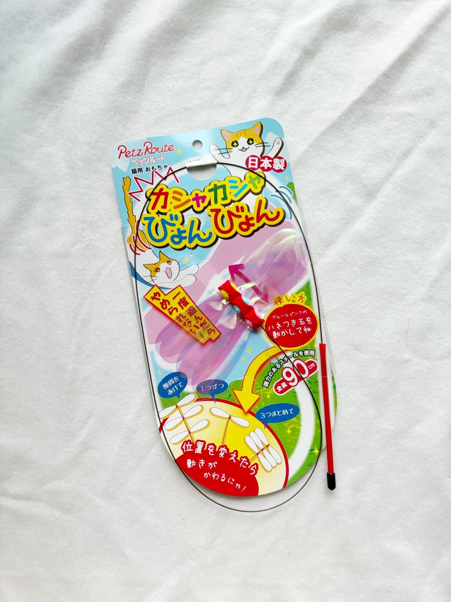現貨|Petz Route 鐵線逗貓棒 - Cat Widgets