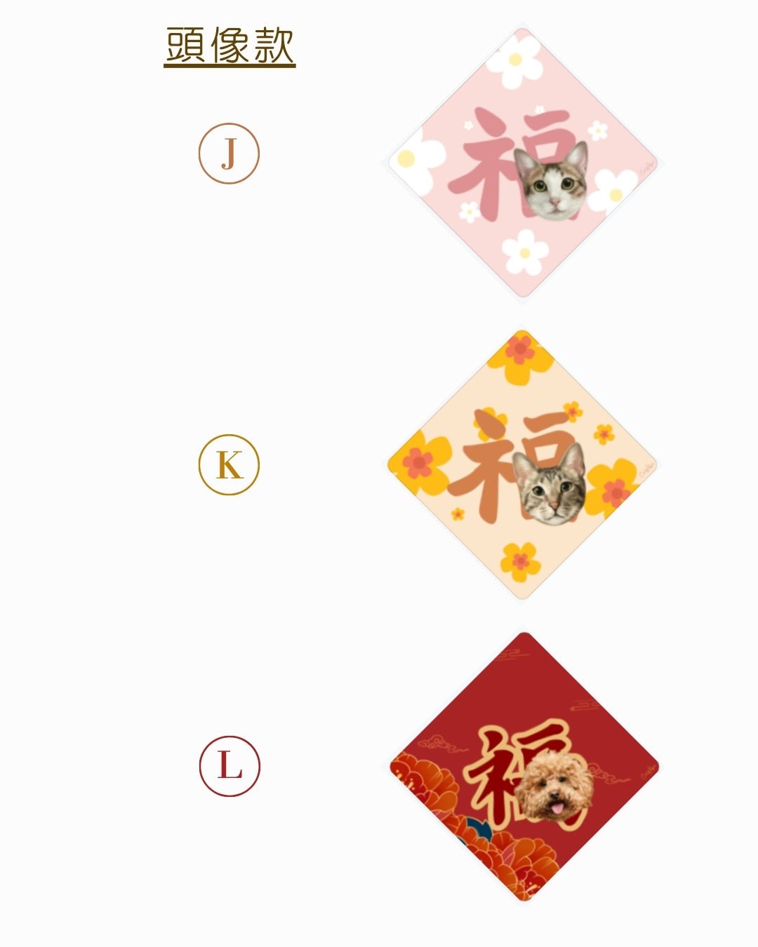 插畫客製化 | 揮春 - Cat Widgets