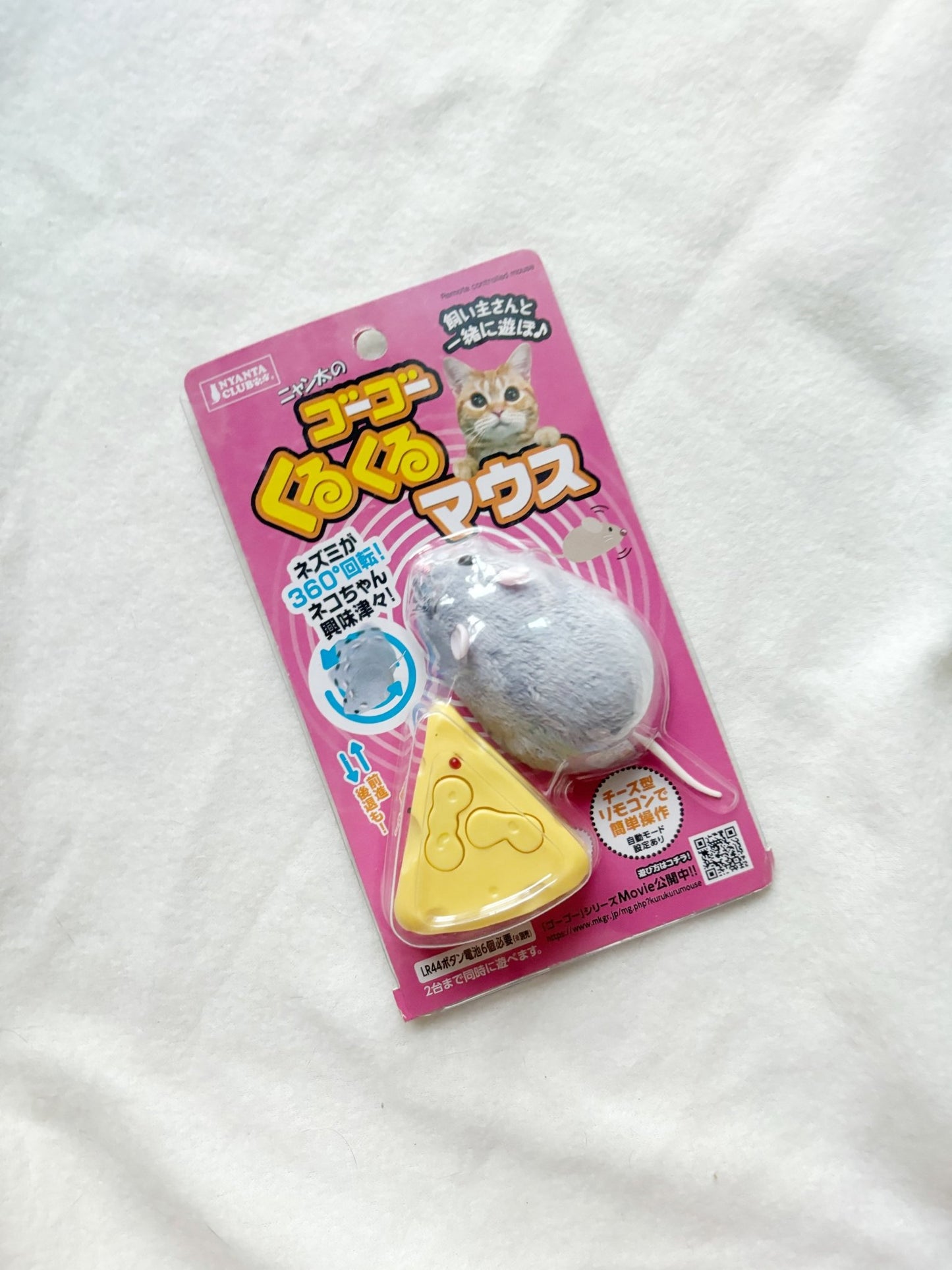 現貨|搖控老鼠升級版 (配芝士搖控) - Cat Widgets