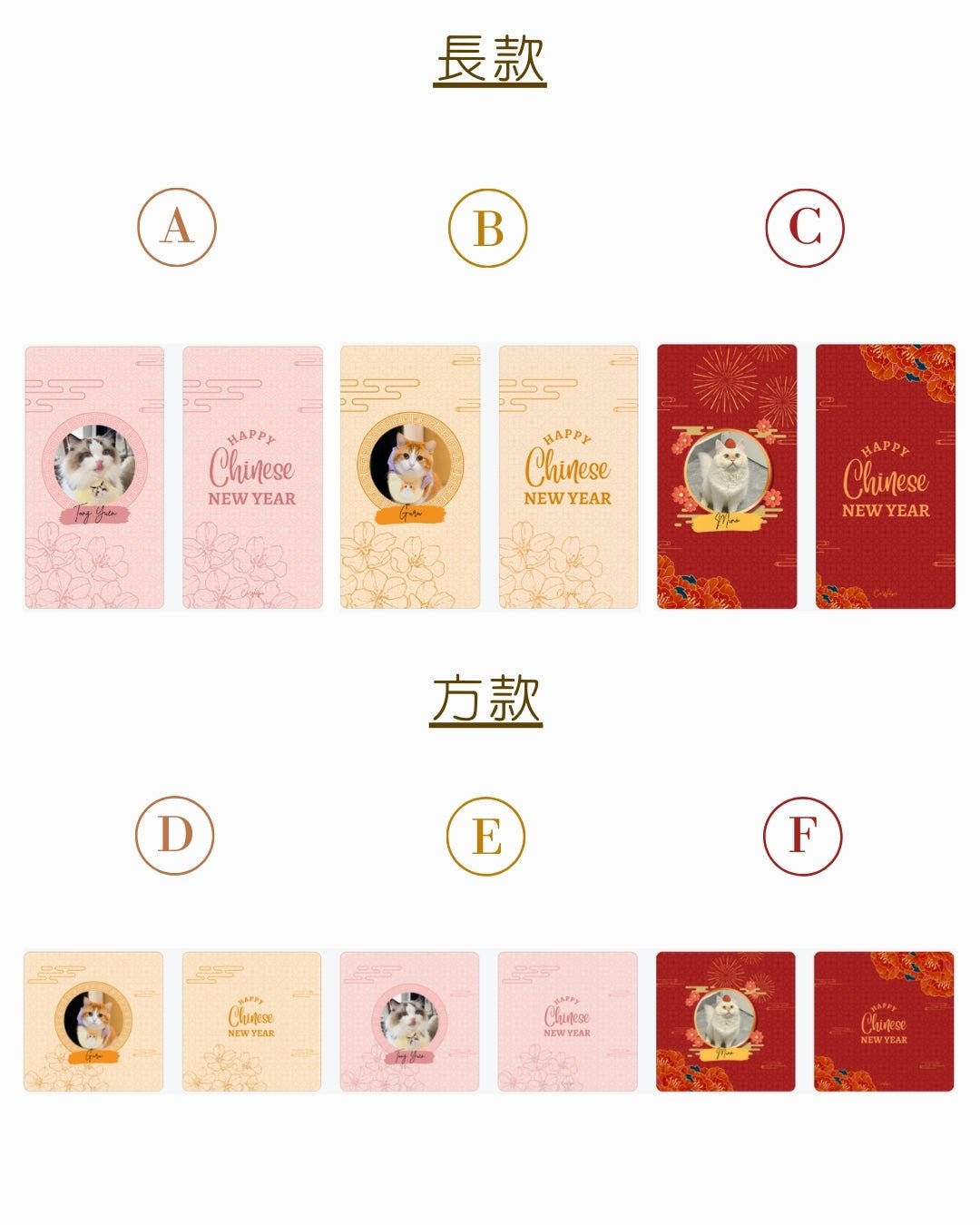照片客製化 | 利是封 - Cat Widgets