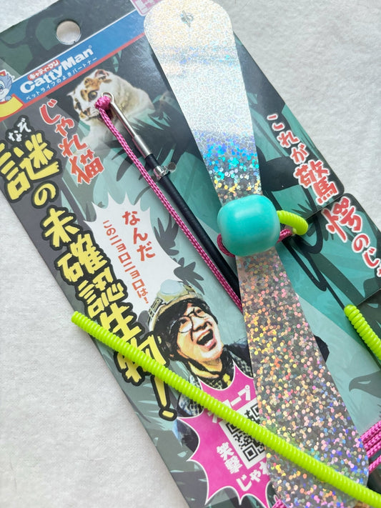現貨｜CattyMan「神秘的不明生物！」逗貓棒 - Cat Widgets