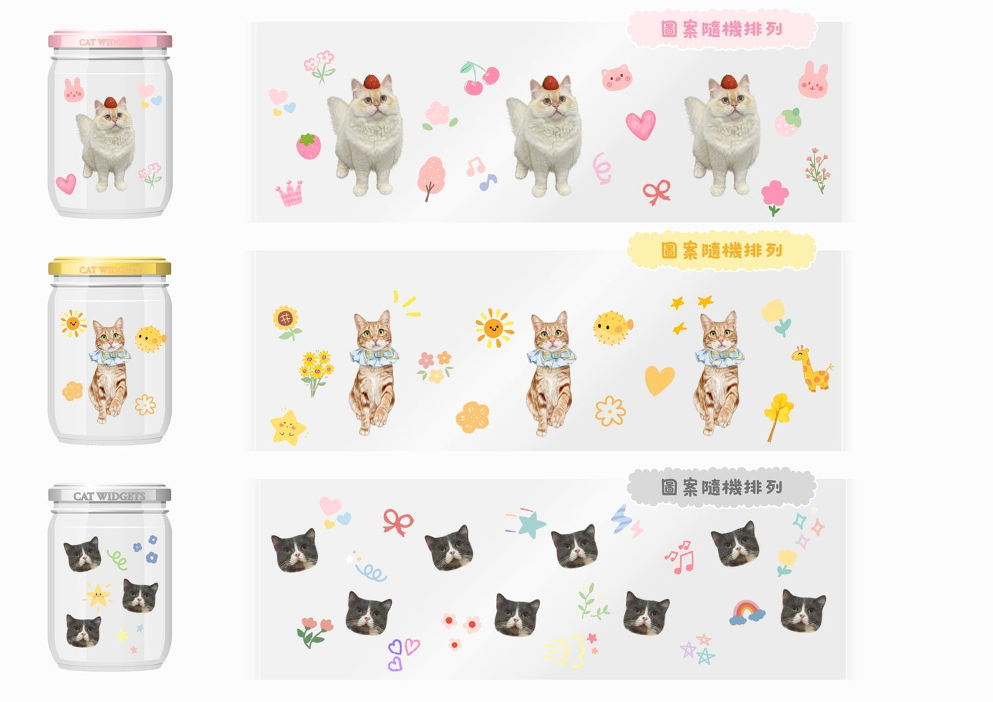 [只限團購] [插畫/照片客製化] 零食樽 - Cat Widgets
