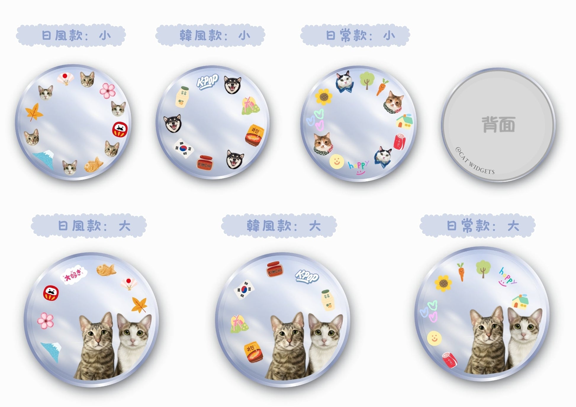 [只限團購] [插畫/照片客製化] 自拍圓鏡 - Cat Widgets
