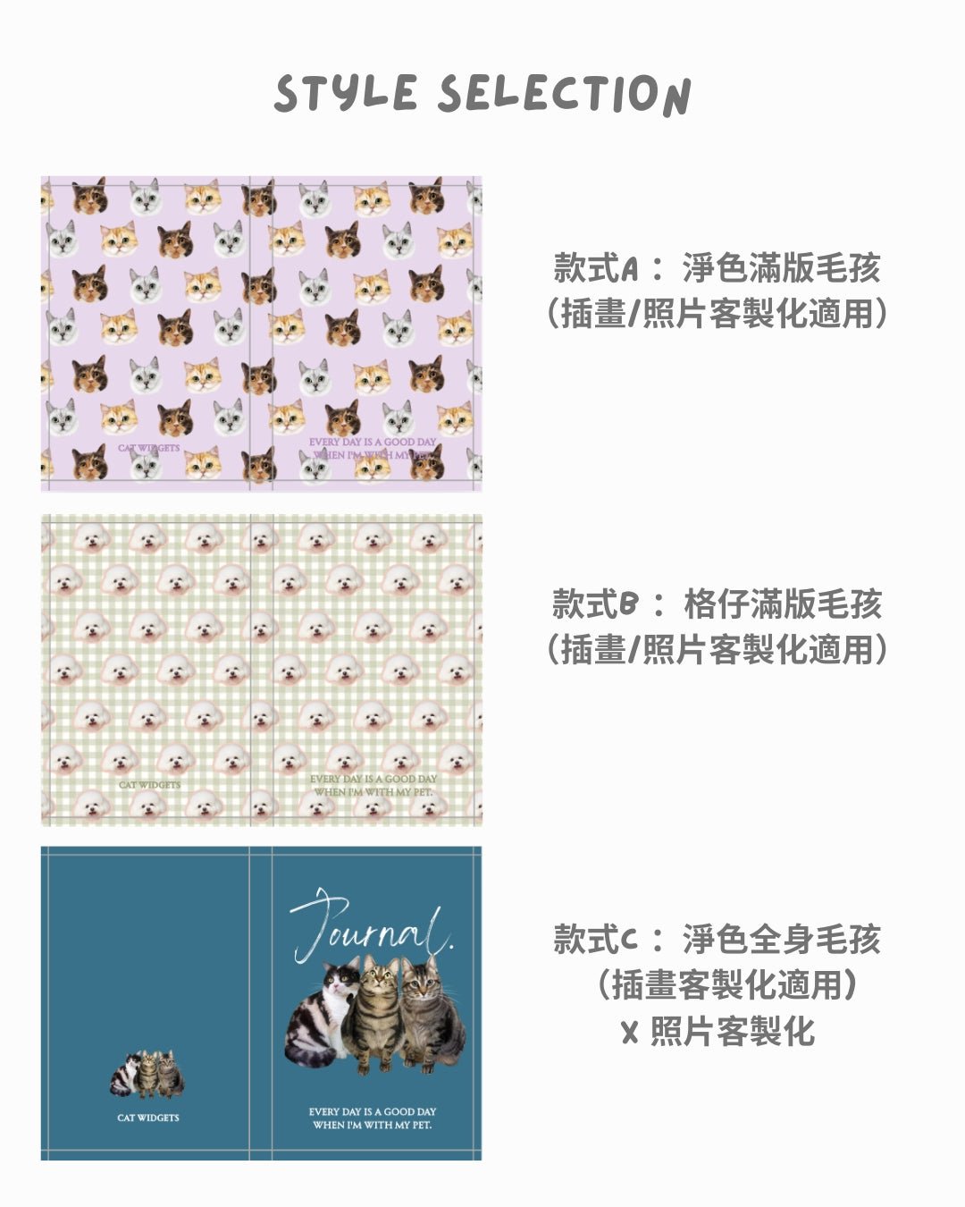 [插畫/照片客製化] 皮質橫線筆記簿 - Cat Widgets