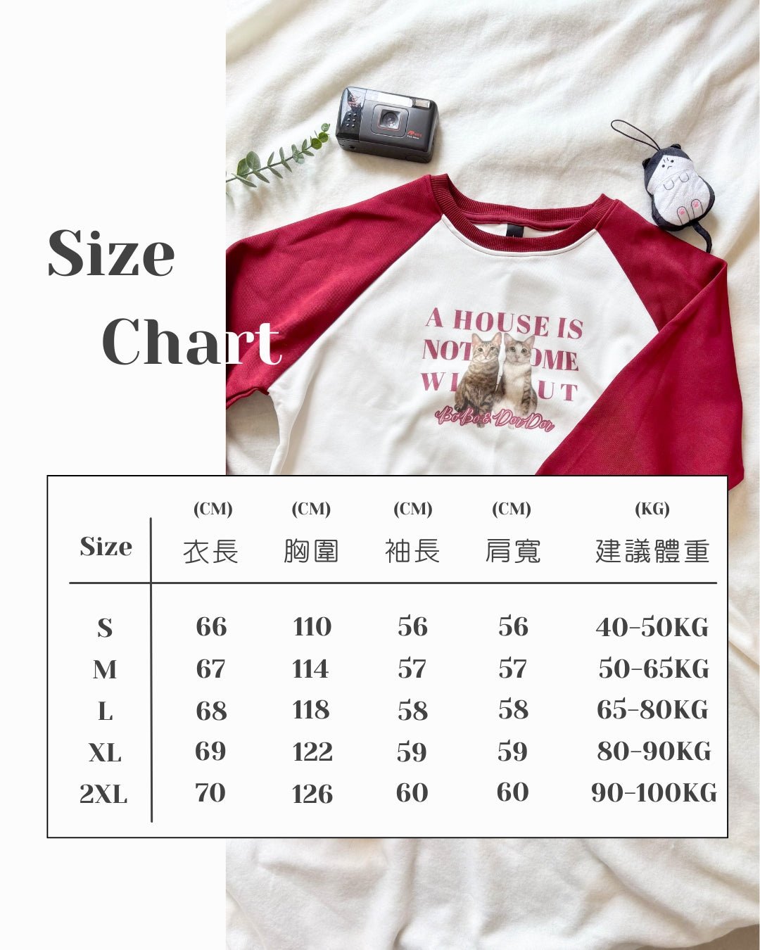 [插畫/照片客製化] 數碼直噴 ‧ 拼色純棉寬鬆衛衣 - Cat Widgets