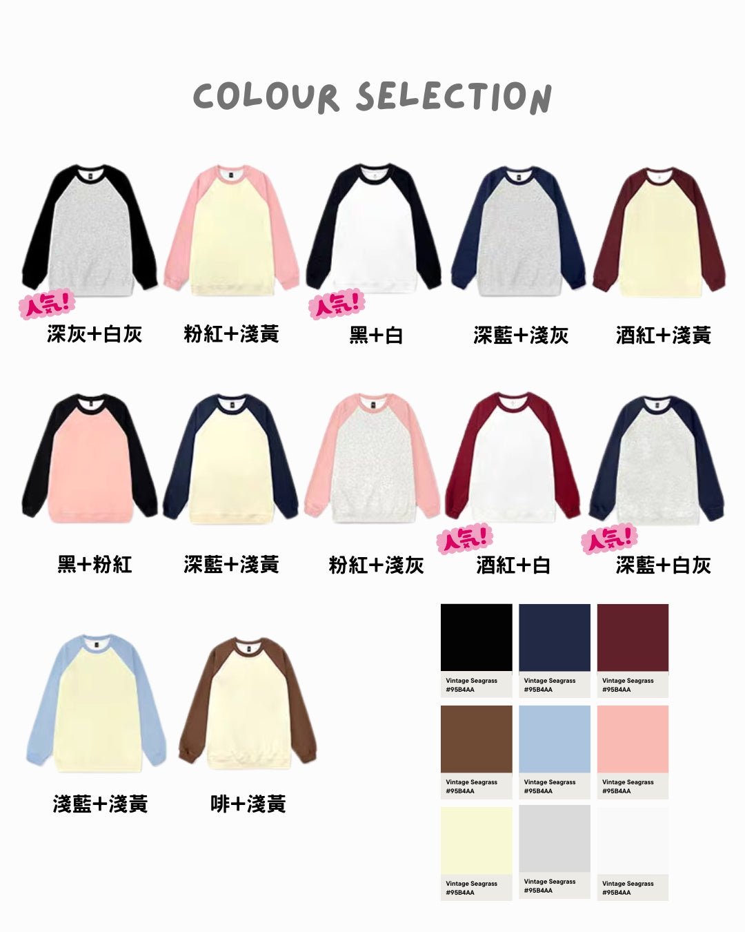 [插畫/照片客製化] 數碼直噴 ‧ 拼色純棉寬鬆衛衣 - Cat Widgets