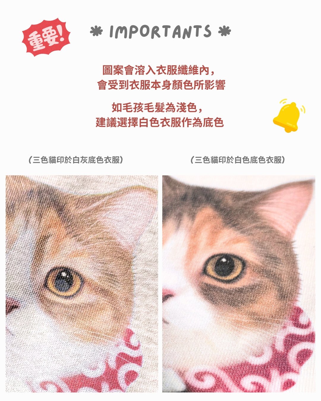 [插畫/照片客製化] 數碼直噴 ‧ 拼色緊身短版T-shirt - Cat Widgets