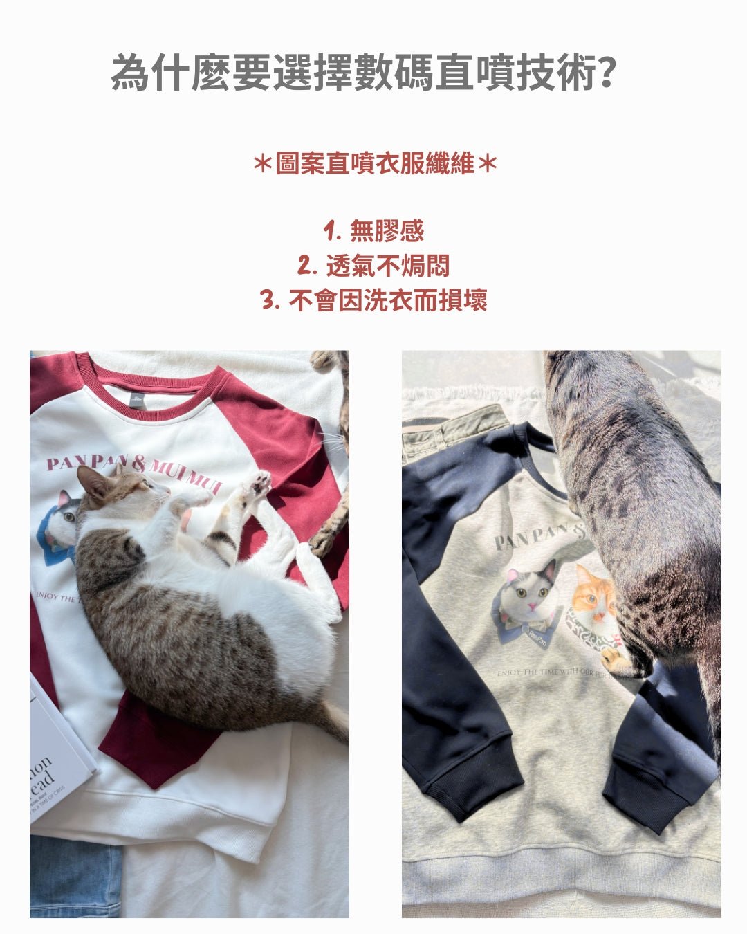 [插畫/照片客製化] 數碼直噴 ‧ 拼色緊身短版T-shirt - Cat Widgets