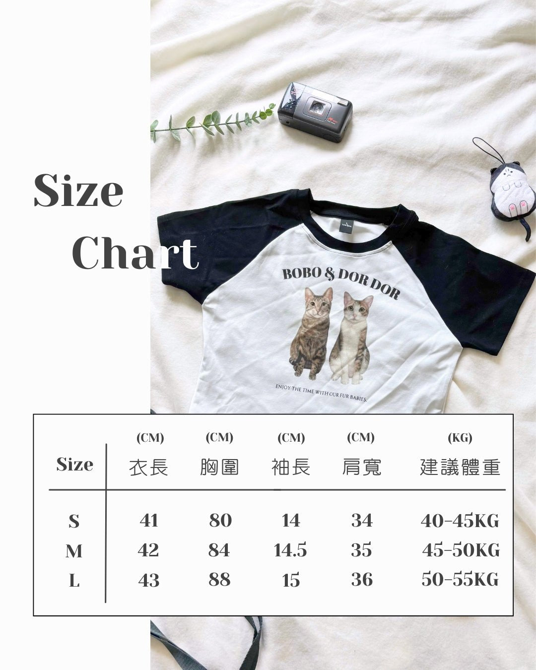 [插畫/照片客製化] 數碼直噴 ‧ 拼色緊身短版T-shirt - Cat Widgets