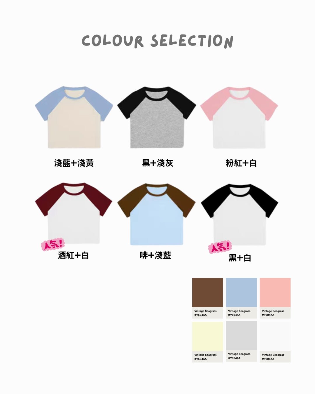 [插畫/照片客製化] 數碼直噴 ‧ 拼色緊身短版T-shirt - Cat Widgets